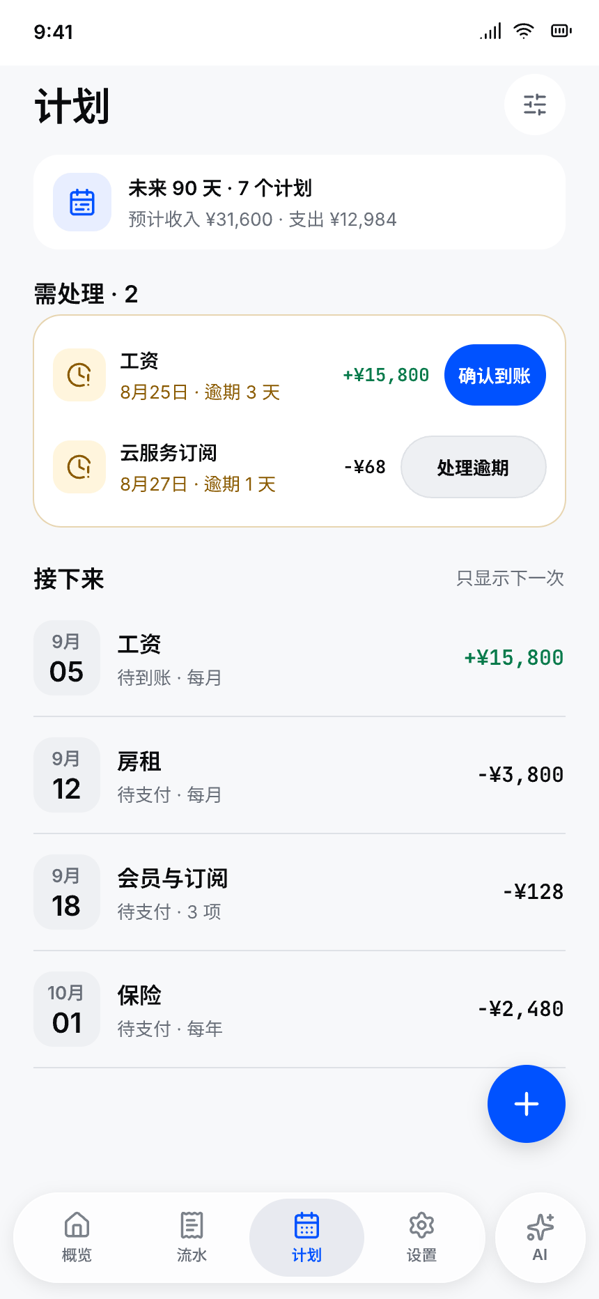 提前放入会发生的事